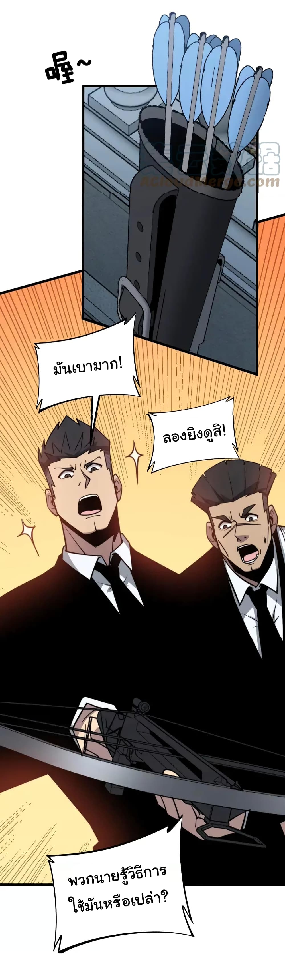 Bad Hand Witch Doctor ตอนที่ 246 (27)